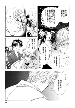 Page 24 of Doubles Soushuuhen