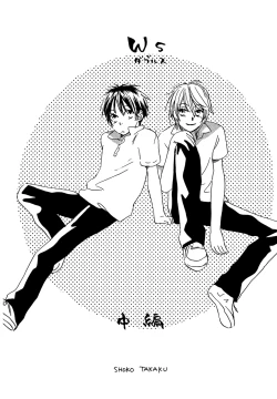 Page 29 of Doubles Soushuuhen