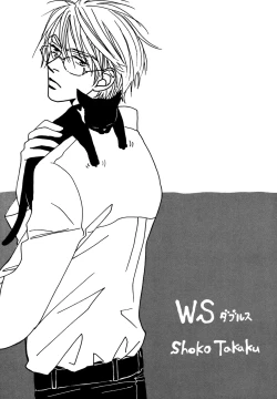 Page 3 of Doubles Soushuuhen