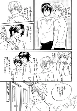 Page 49 of Doubles Soushuuhen