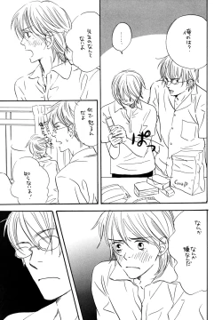 Page 55 of Doubles Soushuuhen