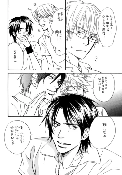 Page 62 of Doubles Soushuuhen