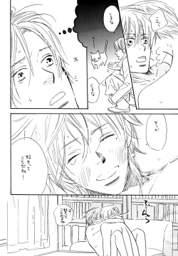 Page 72 of Doubles Soushuuhen