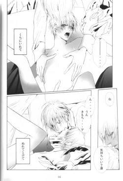 Page 16 of Honeycomb Child