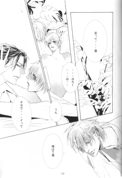 Page 19 of Honeycomb Child