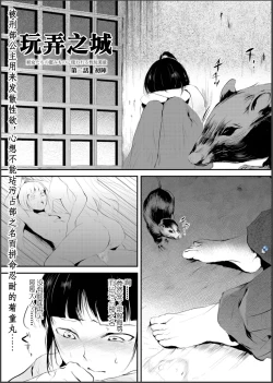 Page 1 of Naburi no shiro02