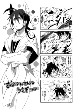 Page 30 of Kirei na Ou-sama Okinodoku