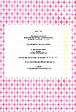 Page 20 of Costume♥Present