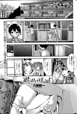 Page 1 of Oshioki Suru yo Ch. 1-3