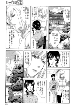 Page 29 of Hitachinaka2