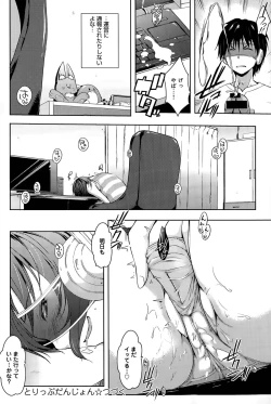 Page 20 of Trip Dungeon