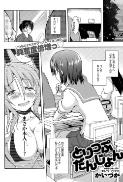 Page 22 of Trip Dungeon