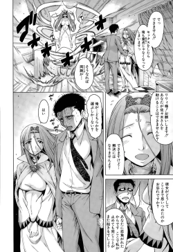 Page 144 of Hand in Lovers