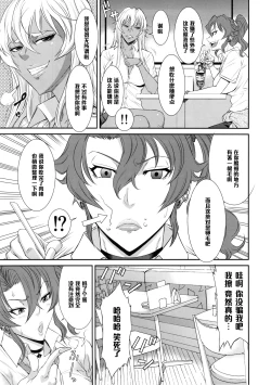 Page 4 of TOKYO Charisma Koushuu Benjo