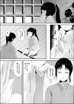 Page 2 of Naburi no shiro02