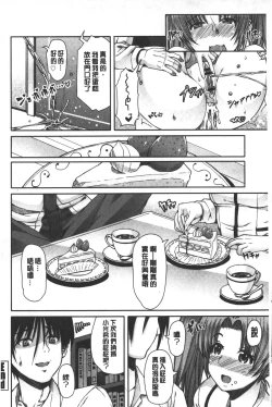 Page 101 of Kagome no Inyoku - After School Lady | 籠姬的淫欲