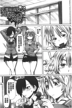 Page 103 of Kagome no Inyoku - After School Lady | 籠姬的淫欲