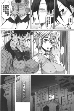 Page 104 of Kagome no Inyoku - After School Lady | 籠姬的淫欲
