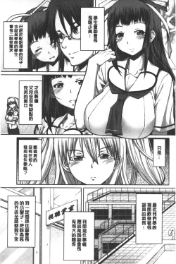 Page 134 of Kagome no Inyoku - After School Lady | 籠姬的淫欲