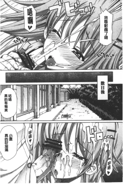 Page 141 of Kagome no Inyoku - After School Lady | 籠姬的淫欲