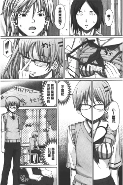 Page 144 of Kagome no Inyoku - After School Lady | 籠姬的淫欲