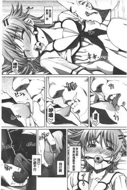 Page 158 of Kagome no Inyoku - After School Lady | 籠姬的淫欲