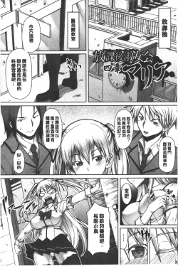 Page 173 of Kagome no Inyoku - After School Lady | 籠姬的淫欲