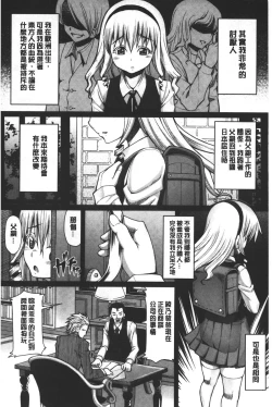 Page 191 of Kagome no Inyoku - After School Lady | 籠姬的淫欲