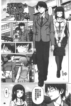 Page 210 of Kagome no Inyoku - After School Lady | 籠姬的淫欲