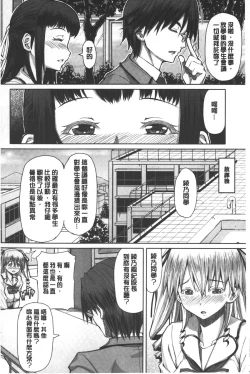 Page 211 of Kagome no Inyoku - After School Lady | 籠姬的淫欲