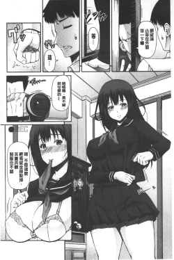 Page 235 of Kagome no Inyoku - After School Lady | 籠姬的淫欲