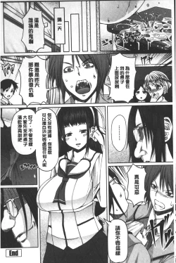 Page 37 of Kagome no Inyoku - After School Lady | 籠姬的淫欲