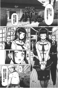 Page 46 of Kagome no Inyoku - After School Lady | 籠姬的淫欲