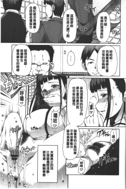 Page 52 of Kagome no Inyoku - After School Lady | 籠姬的淫欲