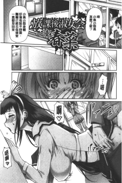 Page 70 of Kagome no Inyoku - After School Lady | 籠姬的淫欲