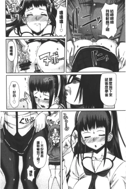 Page 71 of Kagome no Inyoku - After School Lady | 籠姬的淫欲