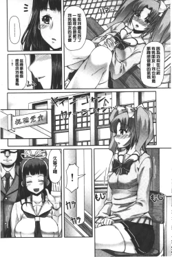 Page 73 of Kagome no Inyoku - After School Lady | 籠姬的淫欲