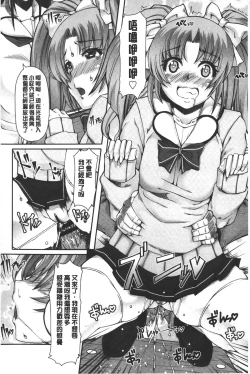 Page 79 of Kagome no Inyoku - After School Lady | 籠姬的淫欲