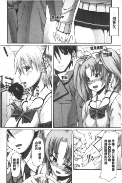 Page 81 of Kagome no Inyoku - After School Lady | 籠姬的淫欲