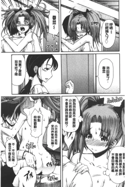 Page 96 of Kagome no Inyoku - After School Lady | 籠姬的淫欲