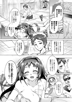 Page 176 of Action Pizazz DX 2015-10