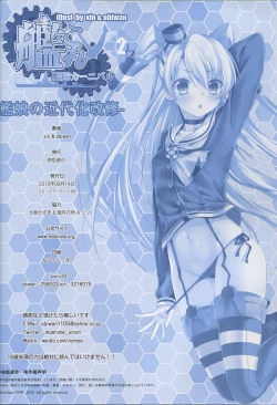 Page 26 of Kantai Carnival