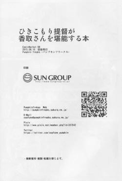 Page 18 of Hikikomori Teitoku ga Katori-san o Tannousuru Hon