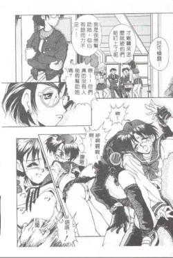 Page 122 of Oshare Maruhi Sensei