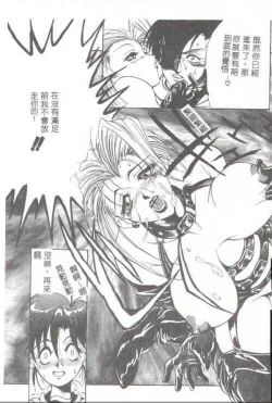 Page 130 of Oshare Maruhi Sensei