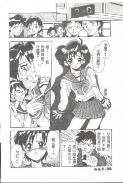 Page 135 of Oshare Maruhi Sensei