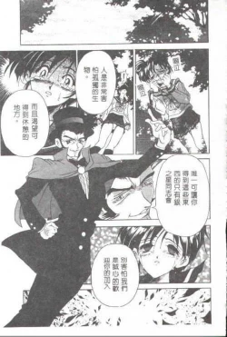 Page 138 of Oshare Maruhi Sensei