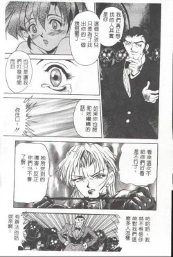 Page 148 of Oshare Maruhi Sensei