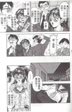 Page 14 of Oshare Maruhi Sensei