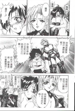 Page 150 of Oshare Maruhi Sensei